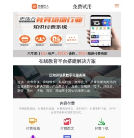 创客匠人