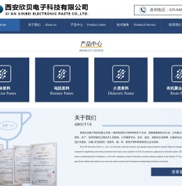 西安欣贝电子科技有限公司