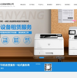 西安天阳办公设备有限公司