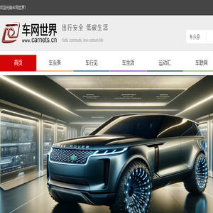 车网世界