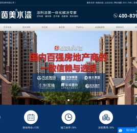 仿石漆