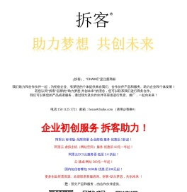 拆客(CHAIKE)