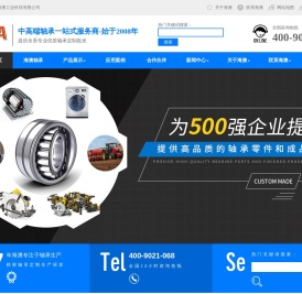 非标轴承