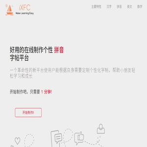 小帆船字帖