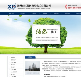 间硝基氯苯