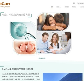 美国试管婴儿/美国做试管费用/赴美试管婴儿流程