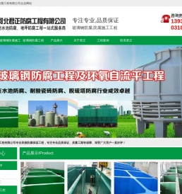 玻璃钢防腐