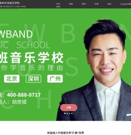 牛班音乐学校