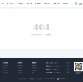 IT运维