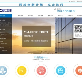市场咨询公司
