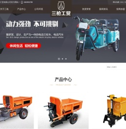 安阳市三枪工贸有限公司