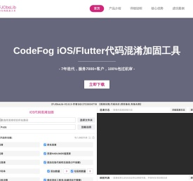 iOS代码混淆