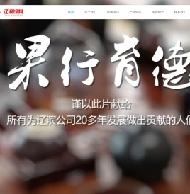 沈阳辽滨饲料有限公司