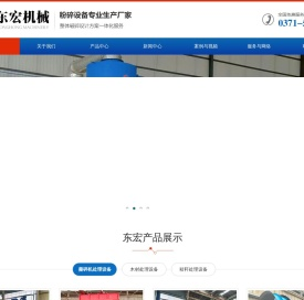 木材粉碎机