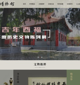 平度市博物馆