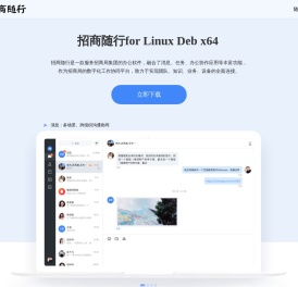 下载招商随行