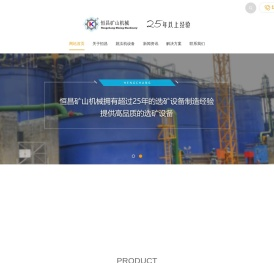 跳汰机