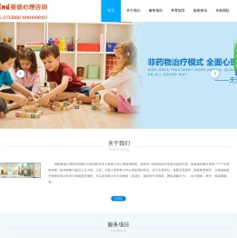 绵阳曼德心理咨询有限公司