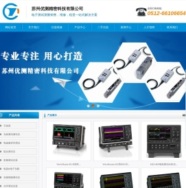 电子测试测量仪器销售