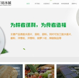 河北华裕永诚食品有限公司