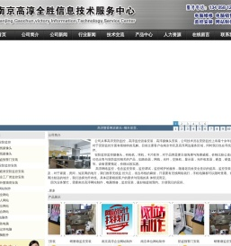 高淳安防监控