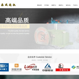 国茂减速机,国茂减速机销售分公司,国茂减速机代理商