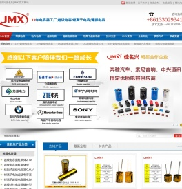 EDLC超级法拉电容器
