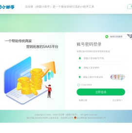 管理登录