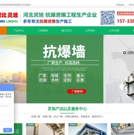 防爆墙厂家