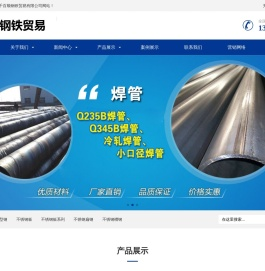 不锈钢管生产厂家