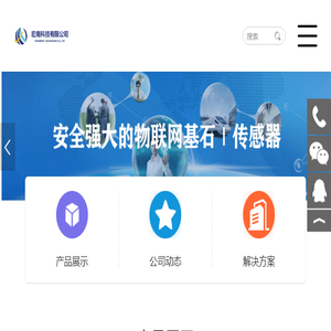 深圳市宏南科技有限公司