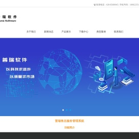 售后服务系统
