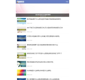 百科全书