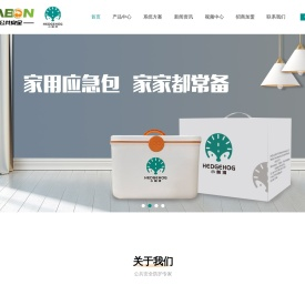 小刺猬应急安全包