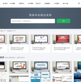 51模板,51PPT模板网,一家可免费下载PPT模板的网站