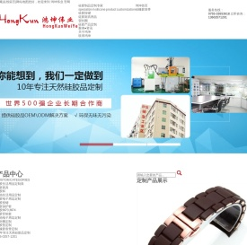 硅胶表带厂,硅胶生产厂