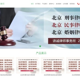 北京民事纠纷律师