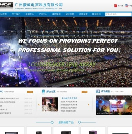 豪威电声科技有限公司
