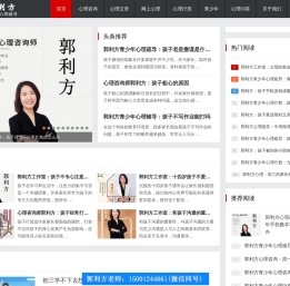 025心理网,青少年心理疏导,儿童心理咨询,儿童青少年心理咨询师