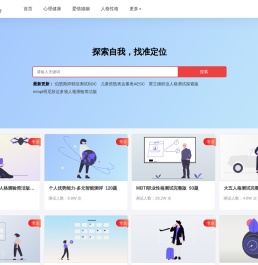 人格障碍测试