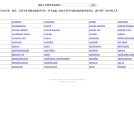 国际大辞典
