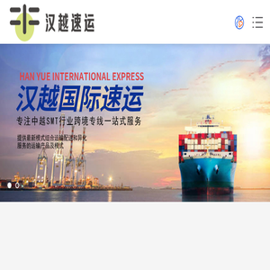 广东汉越萤火虫速运有限公司
