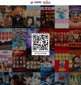 大眼睛票务.电影