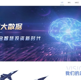对数智投（北京）科技有限公司