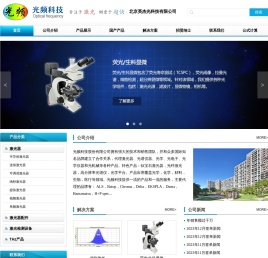光频科技