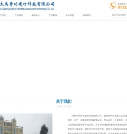 刚性防水