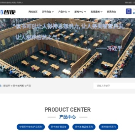 江苏莱博特智能科技有限公司