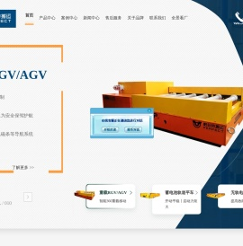 电动平车,无轨平车,轨道平车,AGV小车/RGV轨道车厂家