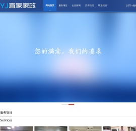 杭州保姆