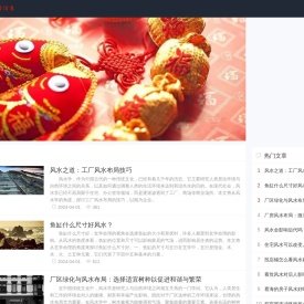 鼎火网络信息
